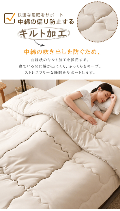 掛け布団 シングル セミダブル ダブル 掛けふとん冬用 春秋用 暖かい あったか 保温 150x210cm ほこり出にくい 超軽量 ピーチスキン ふんわり 来客用 寝具 北欧 おしゃれ 新生活 一人暮らし 年中快適 オールシーズンホワイト 洗える