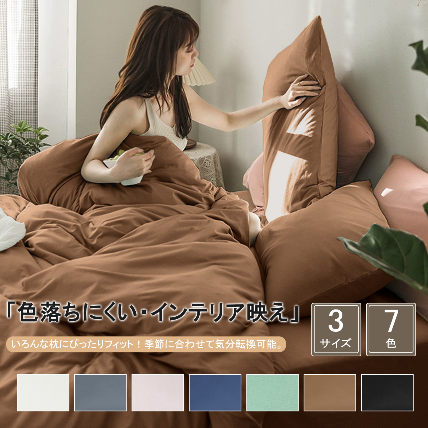 「肌にやさしい・丈夫な高密度生地」枕カバー 35×50cm／43×63cm／50×70cm 二枚入り ピーチスキン加工 封筒式 まくらカバー ピローケース 着脱簡単 抗菌防臭 吸湿速乾