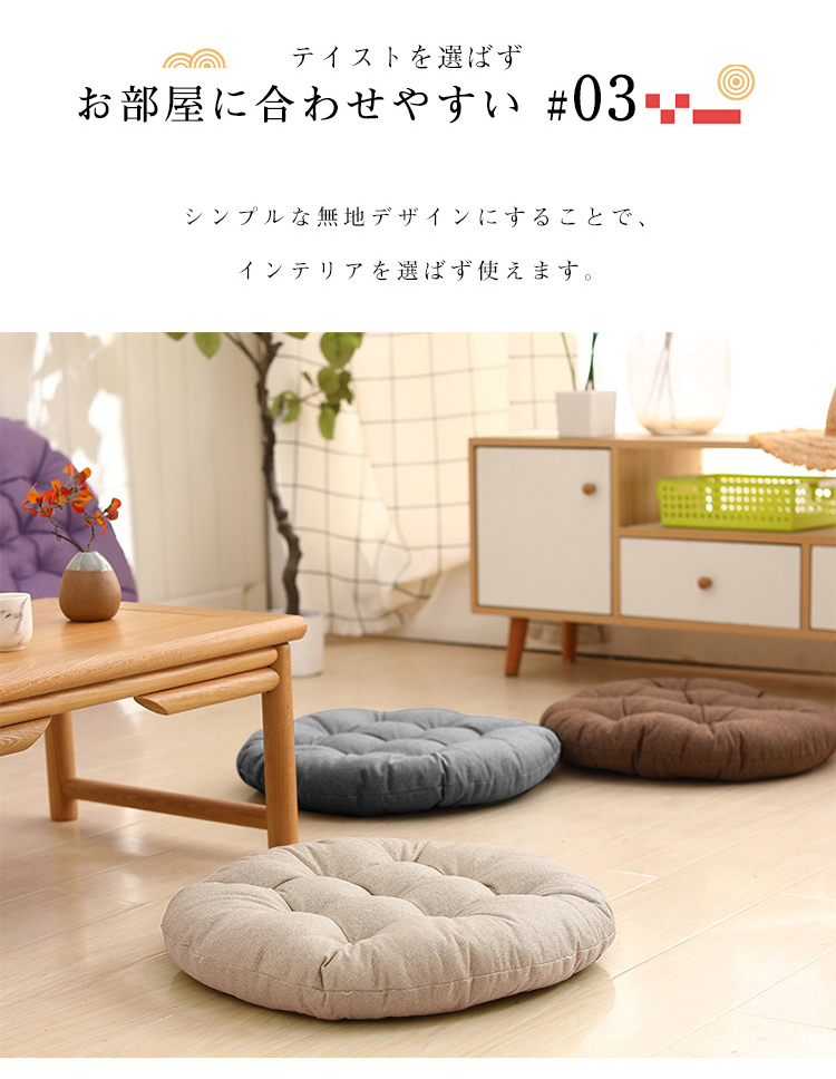 座布団 クッション フロアクッション 椅子 2枚 2個セット 40x40 円形 丸 畳 麻 チェアパッド カバー付き 風合いドビー ごろ寝クッション 椅子用 チェアクッション クッションシート オフィスチェアー用 座る 座ぶとん 丸型 和室 丸洗い 北欧 背もたれ