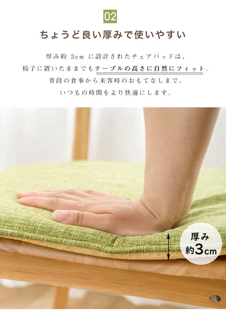 チェアパッド 椅子用 ダイニングチェアクッション おしゃれ 北欧 イス 座布団 座面 シートクッション 滑り止め 椅子クッション 腰痛 チェア クッション 子供 体圧分散 座ぶとん 洗える 高反発 厚さ3cm 無地 新生活 オールシーズン 洗える
