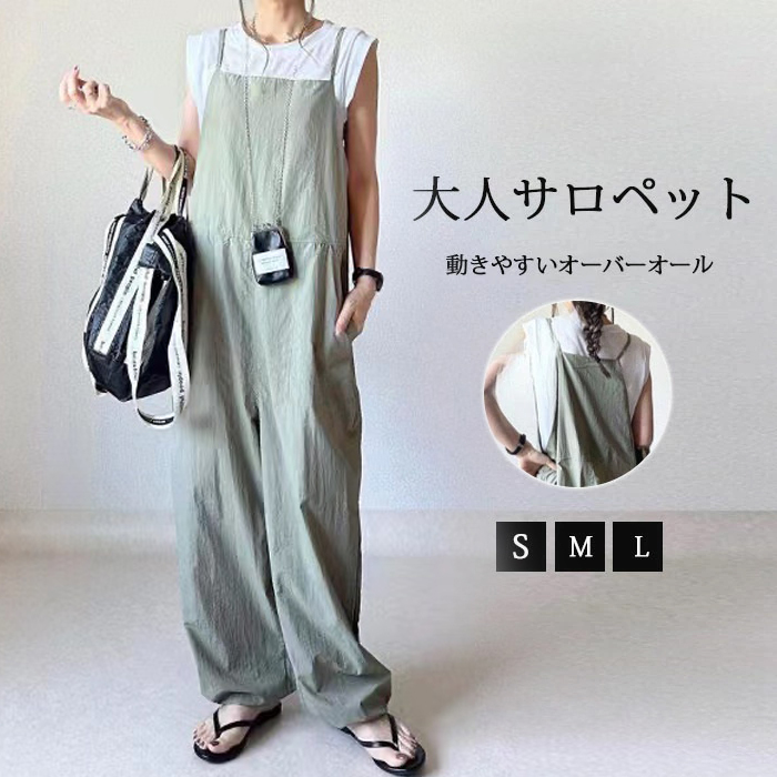サロペット オールインワン レディース ワイドパンツ サラサラ きれいめ 黒 大きめ 薄め ノースリーブ 無地 オーバーオール ロング ワイド シンプル ポケット 楽ちん カジュアル 体型カバー 春夏 きれいめ