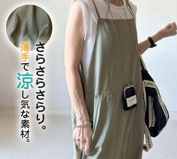 サロペット オールインワン レディース ワイドパンツ サラサラ きれいめ 黒 大きめ 薄め ノースリーブ 無地 オーバーオール ロング ワイド シンプル ポケット 楽ちん カジュアル 体型カバー 春夏 きれいめ