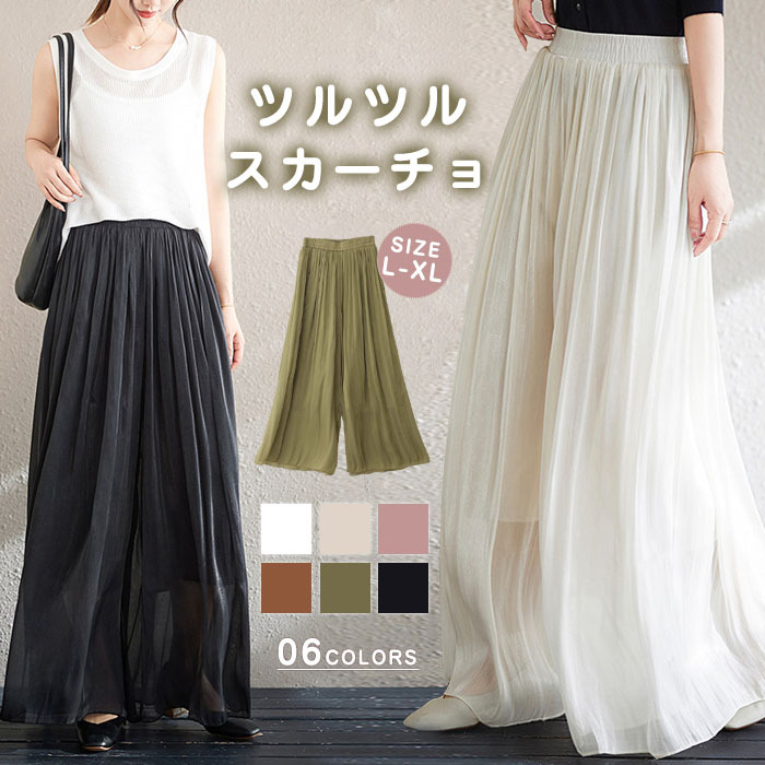 ワイドパンツ レディース 夏 冷感 春夏秋冬 ボトムス パンツ ウェストゴム 涼感素材 レディース長ズボン ガウチョパンツ ロング丈 ゴム 春夏 無地 体型カバー 脚長 ハイウエスト 薄手 ゆったり ひんやり 着痩せ 美脚