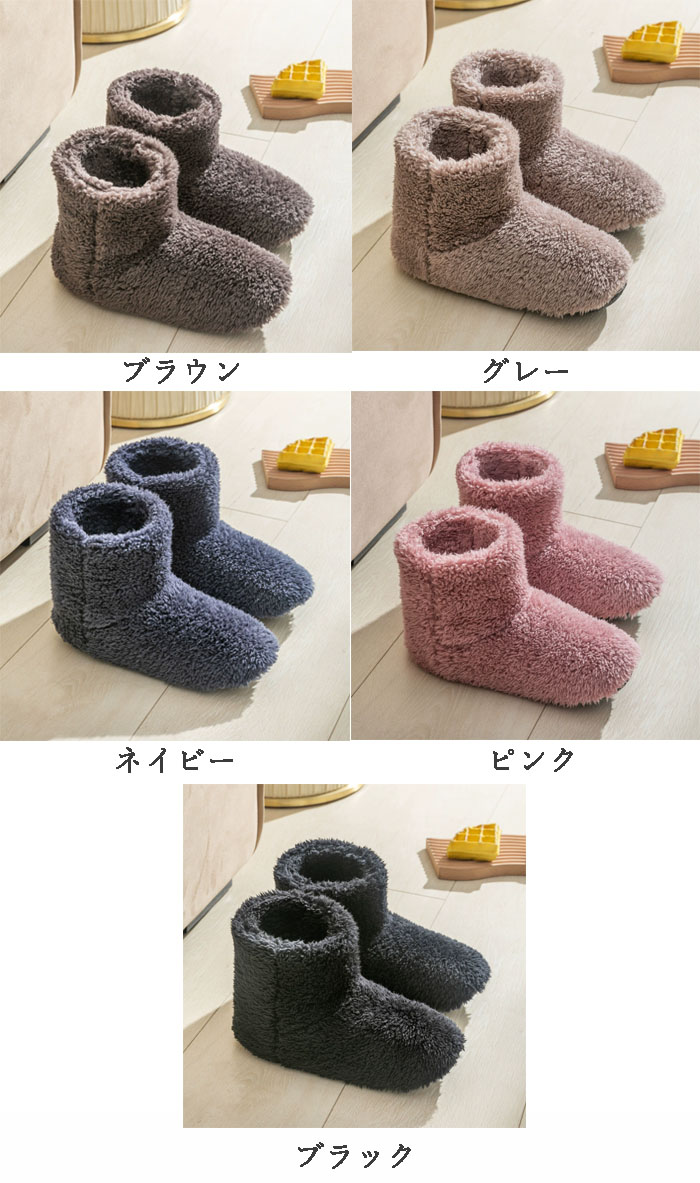 ルームシューズ ルームブーツ 冬用 秋 冬 メンズ レディース もこもこ あったか 室内履き 冷え性 防寒 洗える 滑り止め 防音 カップル ユニセックス 暖かい ふわふわ 肌触り 爆暖 寒さ対策 北欧風