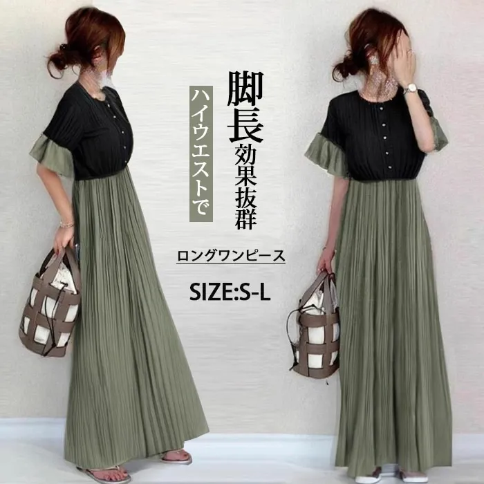 シフォン ワンピース ロングワンピース シフォンワンピース レディース 無地 半袖 きれいめ 体型カバー ハイウエスト 脚長効果  ロングワンピ マキシ丈 大きいサイズ 涼しげ Aライン 春 夏 エスニッ 大人可愛い ゆったり 送料無料