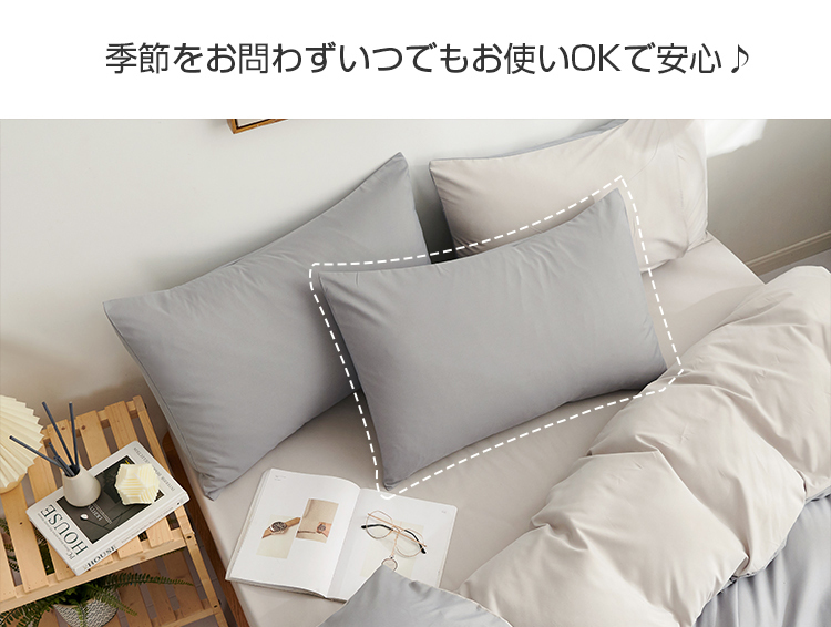 枕カバー 2枚セット まくらカバー マイクロファイバー おしゃれ 高級ホテル仕様 ピローケース マクラカバー 健康 快眠 安眠 熟睡 サラサラ 快適 北欧 寝具 洗える 抗菌 防臭 封筒式 肌触良い 選べる 無地 合わせ式 ファスナーなし 43x63cm 送料無料