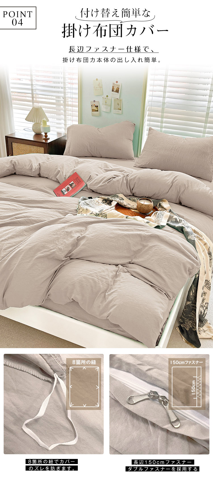 【超柔らかい】布団カバー 3点セット シングル セット セミダブル ダブル 洗いざらし 水洗い加工 柔らかい ピーチスキン ベッド 和式 おしゃれ 寝具 ふとんカバー 掛け布団カバー ボックスシーツ  枕カバー  無地 オールシーズン 丸洗いOK ホテル仕様