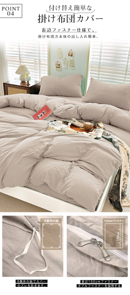 【超柔らかい】布団カバー 3点セット シングル セット セミダブル ダブル 洗いざらし 水洗い加工 柔らかい ピーチスキン ベッド 和式 おしゃれ 寝具 ふとんカバー 掛け布団カバー ボックスシーツ  枕カバー  無地 オールシーズン 丸洗いOK ホテル仕様