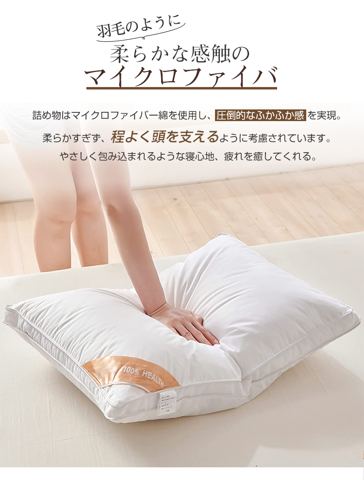 枕 ふわふわ マクラ ホテル 高度調節可能 まくら ストレートネック 寝返り 横向き いびき防止 洗える 横向寝枕 首横向き 横寝 快眠枕 安眠枕 熟睡 首こり 肩こり 高さ調節 高反発 柔らかい 丸洗い可能 高級ホテル仕様 43x63cm