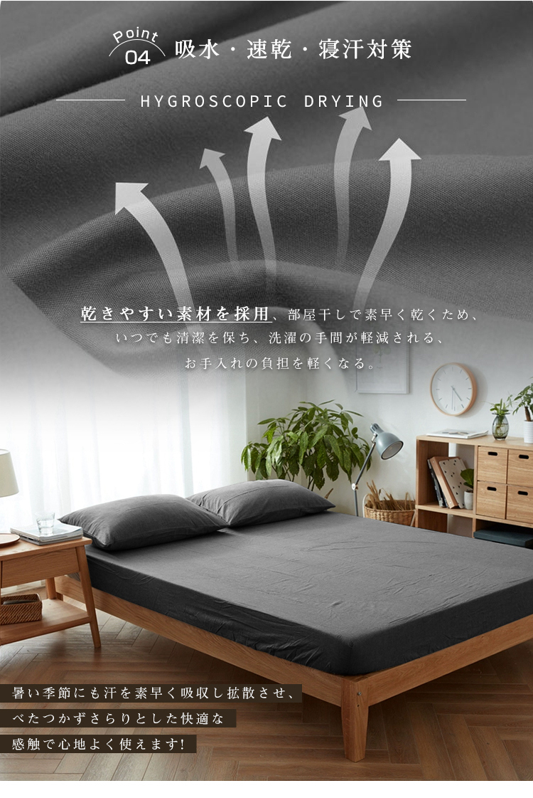 ボックスシーツ シングル セミダブル ダブル クイーン マットレスカバー  ベッドカバー シーツ ベッドシーツ 一体型 水洗い加工 ピーチスキン加工 柔らかい 夏用 ポリエステル100% 通気性抜群 丸洗い可能 オールシーズン