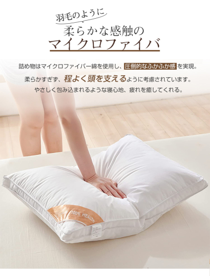 枕 ふわふわ マクラ ホテル 高度調節可能 まくら ストレートネック 寝返り 横向き いびき防止 洗える 横向寝枕 首横向き 横寝 快眠枕 安眠枕 熟睡 首こり 肩こり 高さ調節 高反発 柔らかい 丸洗い可能 高級ホテル仕様 43x63cm
