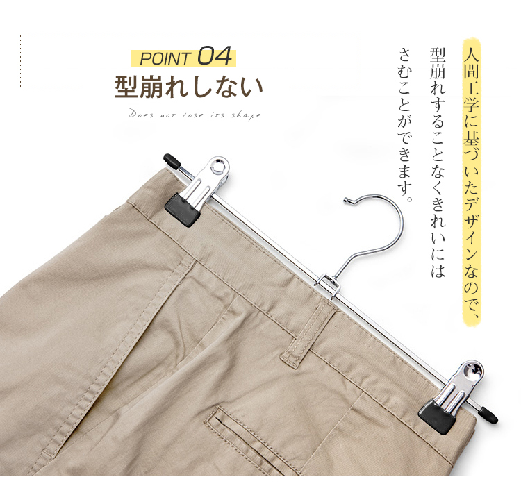 ハンガー ズボン スカート ボトム用 ズボンハンガー スカートハンガー すべらない 10本 20本セット クリップハンガー ステンレス ズボン用 スラックス ボトムハンガー  パンツ タオル  洗濯 収納 洗濯バサミ ピンチ