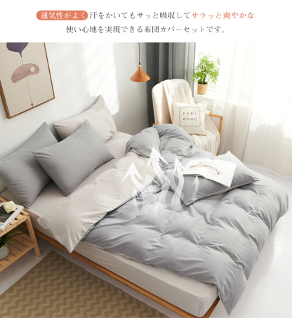 布団カバー 3点セット シングル セミダブル ダブル 3点セット 4点セット 布団カバーセット ベッドカバー カバーセット ふとんカバー シーツ 掛け布団カバー ボックスシーツ 枕カバー ベッド用 ピーチスキン加工 寝具カバー 和式