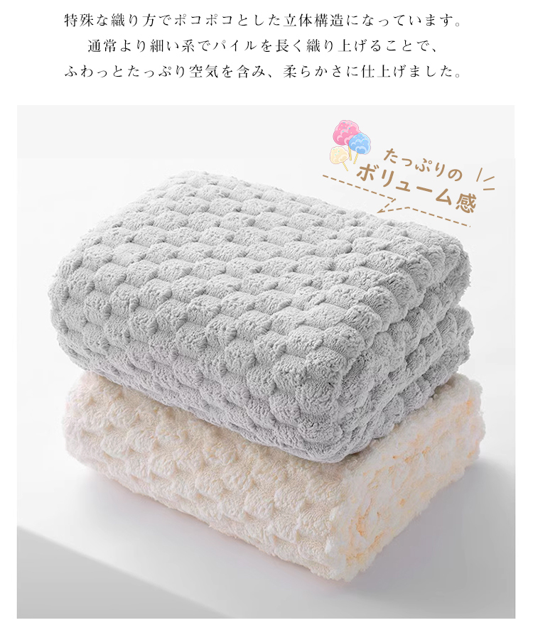 バスタオル 4枚セット 大判 セット マイクロファイバー  タオル 可愛い 小さめ ポコポコ 収納 ギフト ホテル 吸水速乾 厚手  薄手 速乾 やわらか ふわふわ ソフト 無地 高品質  肌触り抜群 抗菌防臭 新生活 60×120cm 