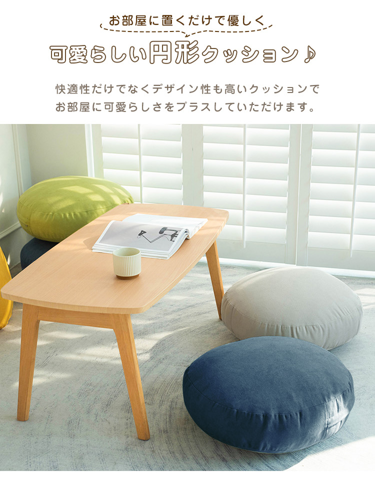 【2サイズ】クッション もちもち 抱き枕 丸型 直径40cm 直径60cm  かわいい 大人可愛い インテリア 丸型 円形 フロアクッション 大きい 座布団 背あてクッション ふわふわ おしゃれ 北欧 マイクロファイバー クッション 背もたれ シンプル
