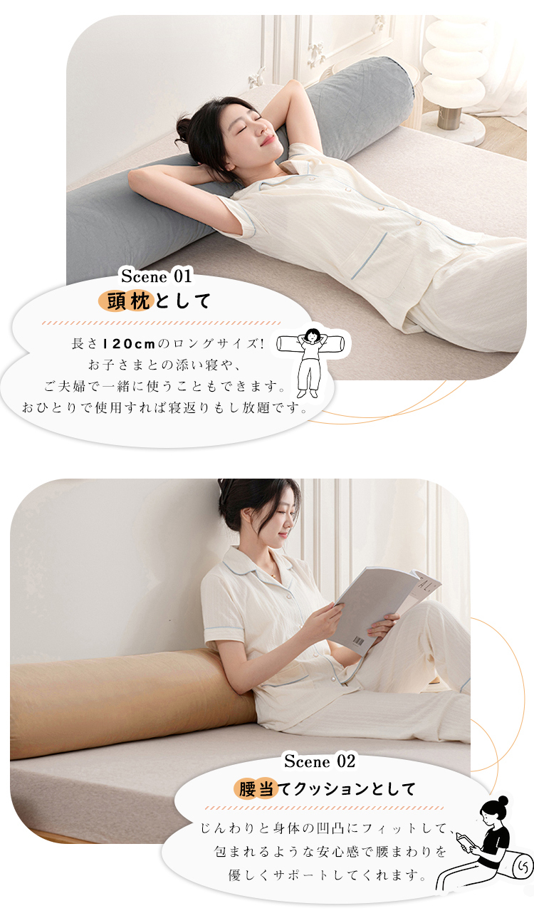 抱き枕 円柱クッション ロング抱き枕 ロング  抱きまくら 円筒型 円柱 筒型 だきまくら 大きい ふわふわ 柔らかい 横向き寝 快眠 男女兼用 気持ちいい 快眠サポート 妊婦 授乳クッション マタニティ 長い枕 まくら 枕 カバー洗える