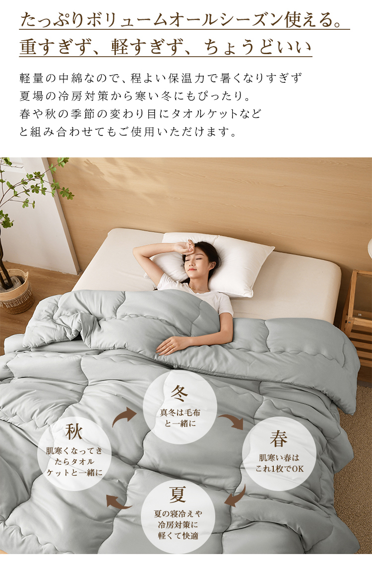 掛け布団 シングル セミダブル ダブル 掛けふとん 冬 冬用 暖かい あったか 保温 150x210cm ほこり出にくい 超軽量  ピーチスキン ふんわり 来客用 寝具 北欧 おしゃれ 新生活 一人暮らし 年中快適 オールシーズン グレー ホワイト 洗える 送料無料