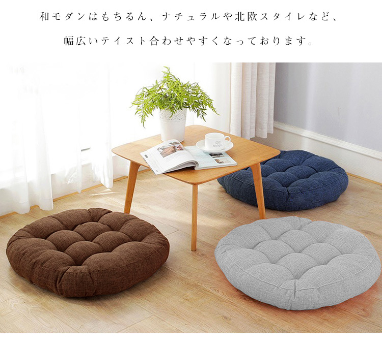 座布団 クッション フロアクッション 椅子 2枚 2個セット 40x40 円形 丸 畳 麻 チェアパッド カバー付き 風合いドビー ごろ寝クッション 椅子用 チェアクッション クッションシート オフィスチェアー用 座る 座ぶとん 丸型 和室 丸洗い 北欧 背もたれ
