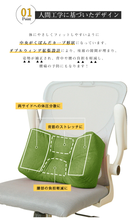 クッション 腰当てクッション 背もたれ 腰当て クッション 腰痛対策 腰クッション 腰まくら 腰枕 腰痛 ランバーサポート バックレスト 足枕 車 猫背 体圧分散 座り仕事 デスクワーク ドライブ 運転席  椅子 イス 座椅子 オフィスチェア 姿勢補助
