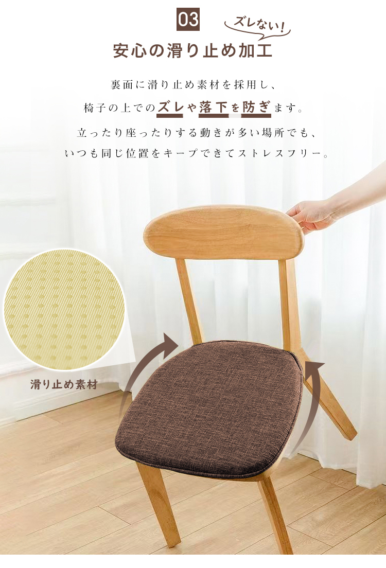 チェアパッド 椅子用 ダイニングチェアクッション おしゃれ 北欧 イス 座布団 座面 シートクッション 滑り止め 椅子クッション 腰痛 チェア クッション 子供 体圧分散 座ぶとん 洗える 高反発 厚さ3cm 無地 新生活 オールシーズン 洗える