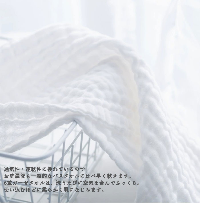 バスタオル ガーゼ 綿100％ 2枚セット コットン100％ 6重ガーゼ ガーゼタオル 肌に優しい 薄手 大判 瞬間吸水 速乾 肌触りよい 柔らかい バスタオルセット お湯 お風呂 シャワー