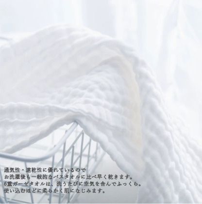 バスタオル ガーゼ 綿100％ 2枚セット コットン100％ 6重ガーゼ ガーゼタオル 肌に優しい 薄手 大判 瞬間吸水 速乾 肌触りよい 柔らかい バスタオルセット お湯 お風呂 シャワー