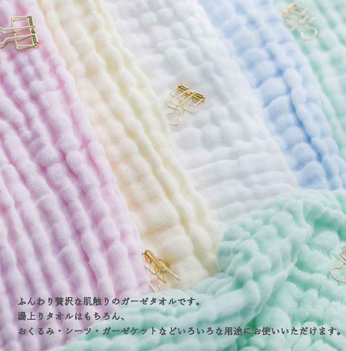 バスタオル ガーゼ 綿100％ 2枚セット コットン100％ 6重ガーゼ ガーゼタオル 肌に優しい 薄手 大判 瞬間吸水 速乾 肌触りよい 柔らかい バスタオルセット お湯 お風呂 シャワー
