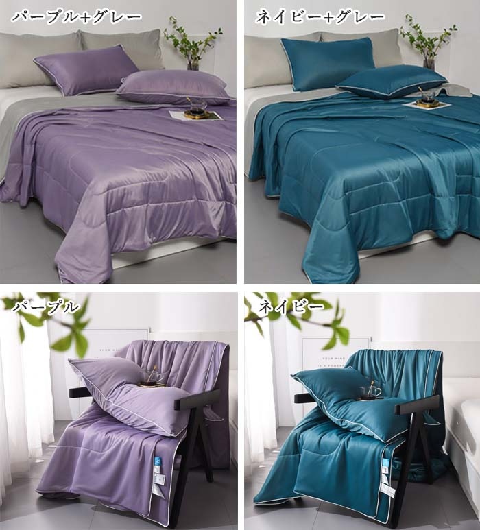 タオルケット　クールケット　200*230cm　150*200cm　ブランケット　シングル　セミダブル　ダブル　クイーン　夏用　冷感　接触冷感　肌掛け　夏ふとん　夏掛け布団　冷感掛け布団　吸湿速乾