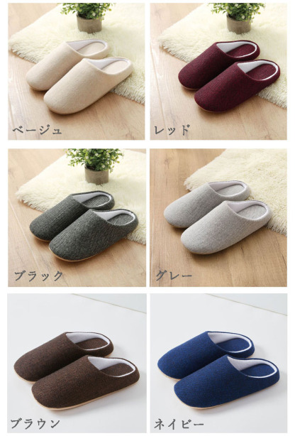 スリッパ 綿麻 北欧 ルームシューズ ルームスリッパ 室内ばき 暖かい あったか 部屋 おしゃれ もこもこ 秋冬用 来客用 男性 女性 男女兼用 メンズ オフィス あったか レディース 可愛い 室内履き 滑り止め