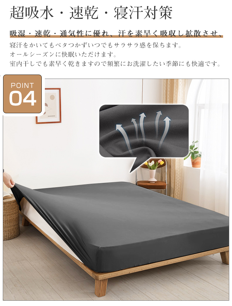 ボックスシーツ 伸びる シングル セミダブル ダブル クイーン のびのび BOXシーツ フィットシーツ クイックシーツ マットレスカバー  シーツ ベッドシーツ ストレッチ 伸縮 一体型 夏用 オールシーズン ポリエステル 吸汗 速乾 洋式