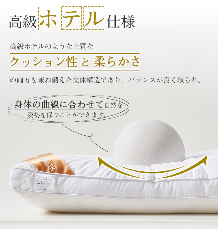 枕 ふわふわ マクラ ホテル 43x63cm 高度調節可能 まくら ストレートネック 寝返り 横向き いびき防止 洗える 横向寝枕 横寝 快眠枕 安眠枕 熟睡 首こり 肩こり 高反発 柔らかい 通気性抜群 丸洗い可能 高級ホテル仕様 抗菌 防臭