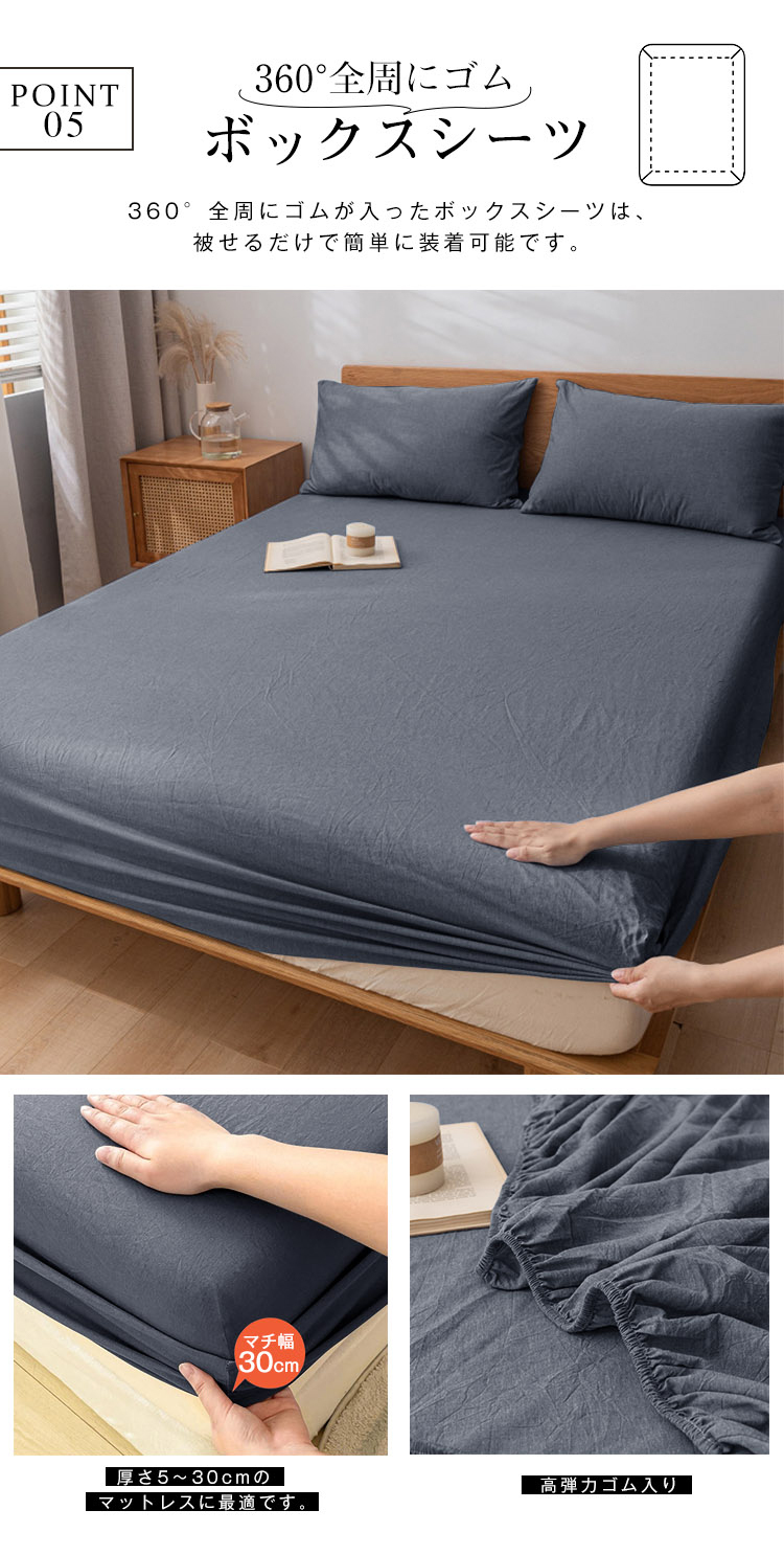 【超柔らかい】布団カバー 3点セット シングル セット セミダブル ダブル 洗いざらし 水洗い加工 柔らかい ピーチスキン ベッド 和式 おしゃれ 寝具 ふとんカバー 掛け布団カバー ボックスシーツ  枕カバー  無地 オールシーズン 丸洗いOK ホテル仕様