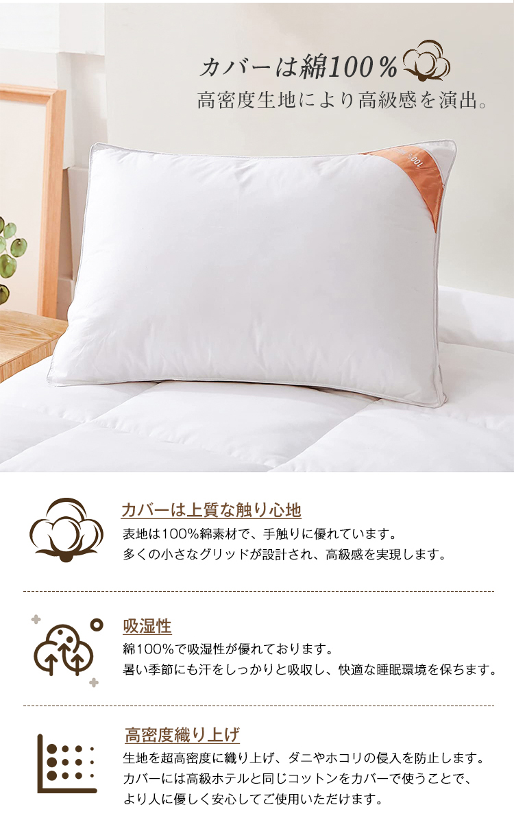 枕 ふわふわ 高度調節可能 柔らかい まくら ホテル マクラ 快眠枕 洗える 安眠枕 快眠枕 いびき防止 側生地綿100% 横向き 寝返り 洗濯機 プレゼント 丸洗い可能 高さ調節 高級ホテル仕様 新生活 おすすめ 枕 43x63cm