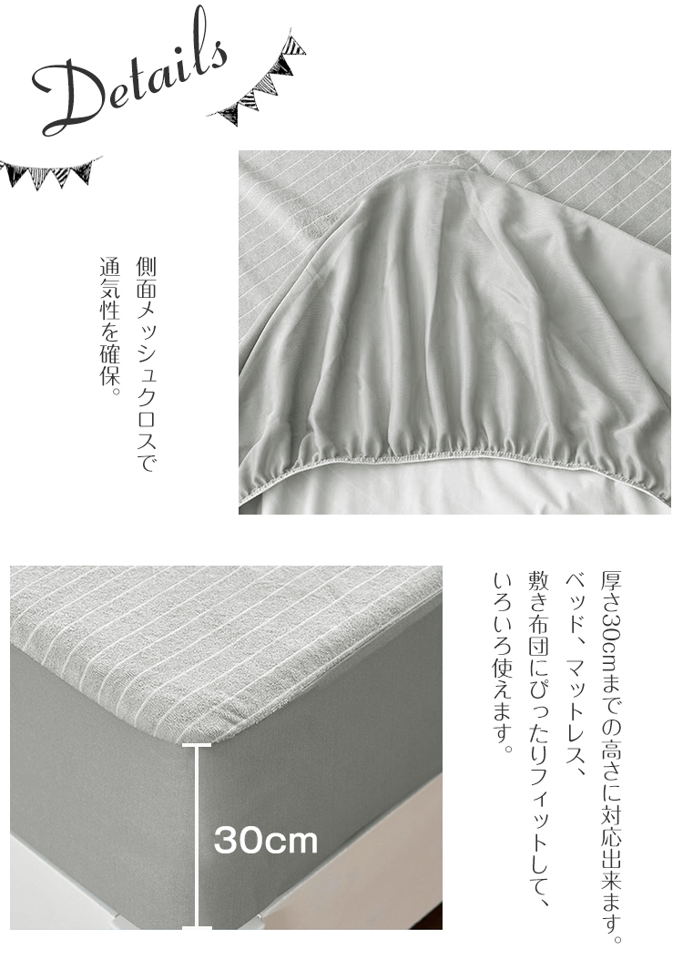 防水シーツ ボックス ボックスシーツ 防水 シングル 防水ボックスシーツ セミダブル ダブル クイーン パイル 生地 シーツ 一体型 マットレスカバー ベッドシーツ 綿100％ 介護シート おねしょシーツ マットレスプロテクター ズレ防止