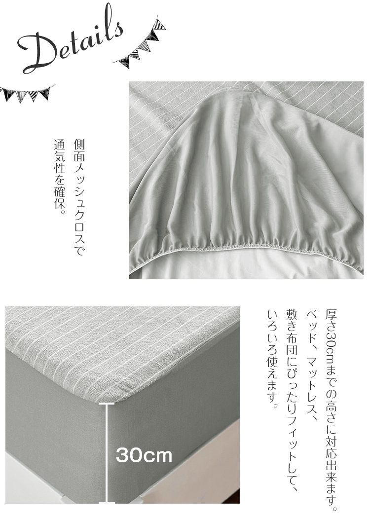 防水シーツ ボックス ボックスシーツ 防水 シングル 防水ボックスシーツ セミダブル ダブル クイーン パイル 生地 シーツ 一体型 マットレスカバー ベッドシーツ 綿100％ 介護シート おねしょシーツ マットレスプロテクター ズレ防止