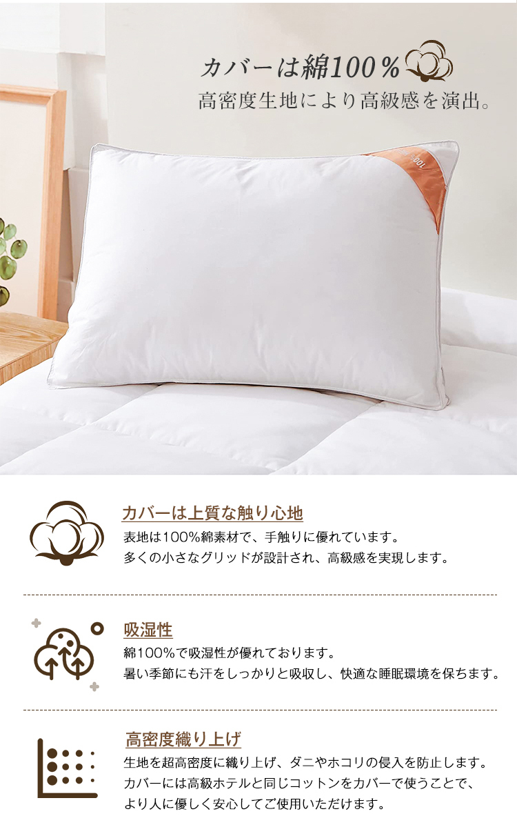枕 ふわふわ 高度調節可能 柔らかい まくら ホテル マクラ 快眠枕 洗える 安眠枕 快眠枕 いびき防止 側生地綿100% 横向き 寝返り 洗濯機 プレゼント 丸洗い可能 高さ調節 高級ホテル仕様 新生活 おすすめ 枕 43x63cm