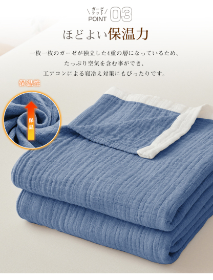 ガーゼケット 4重 綿100％ブランケット 夏用 タオルケット シングル ガーゼタオルケット タオルケット ガーゼ タオルケット ガーゼケット シングル ガーゼ タオルケット ガーゼ タオルケット 夏用 夏布団 150×200cm