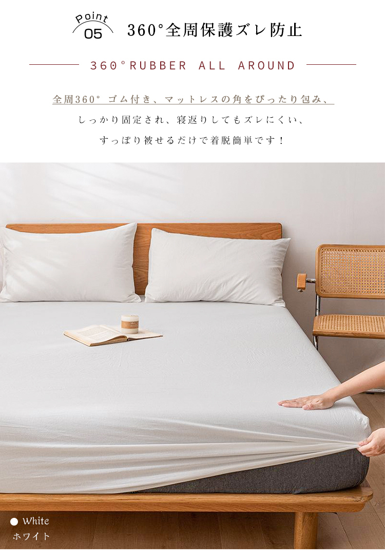 ボックスシーツ シングル セミダブル ダブル クイーン マットレスカバー  ベッドカバー シーツ ベッドシーツ 一体型 水洗い加工 ピーチスキン加工 柔らかい 夏用 ポリエステル100% 通気性抜群 丸洗い可能 オールシーズン