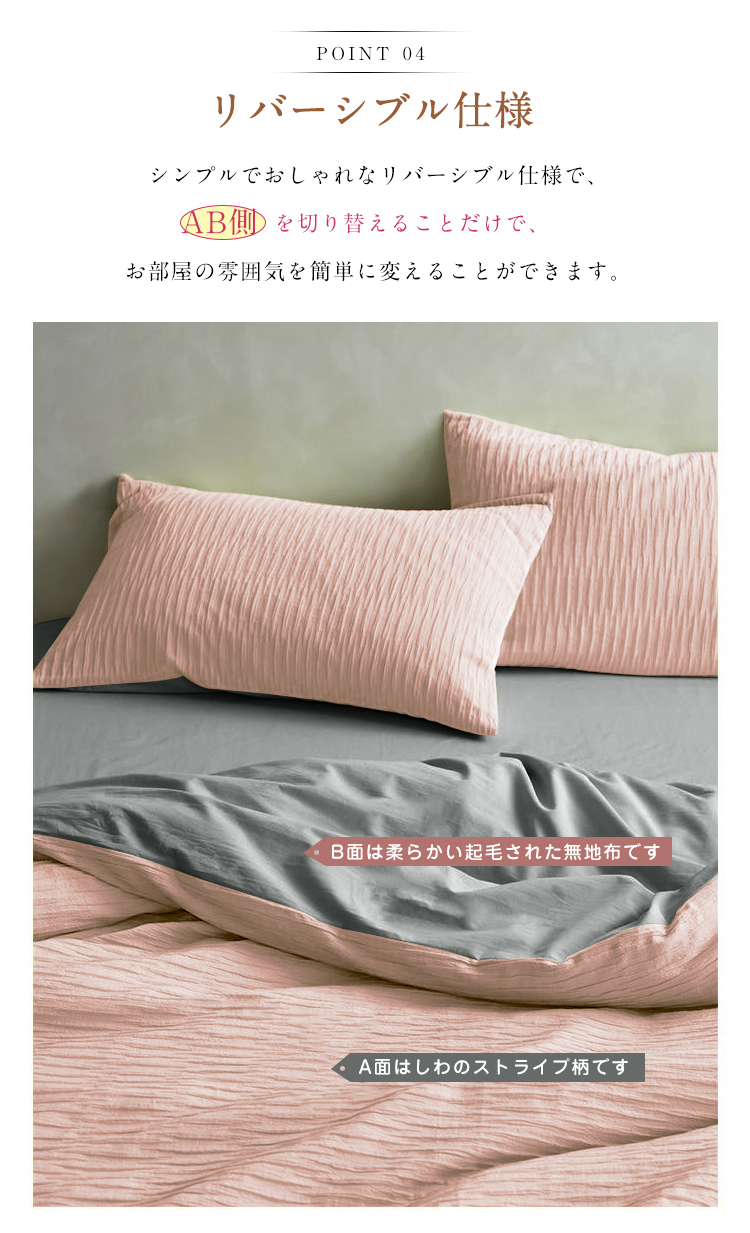 布団カバー セット シングル 3点セット シアサッカー生地 バイカラー かわいい セミダブル ダブル 4点セット おしゃれ 和式 洋式 ボックススーツ 布団カバーセット シーツ 丸洗いOK ベッド 無地 掛け布団カバー まくらカバー ホテル