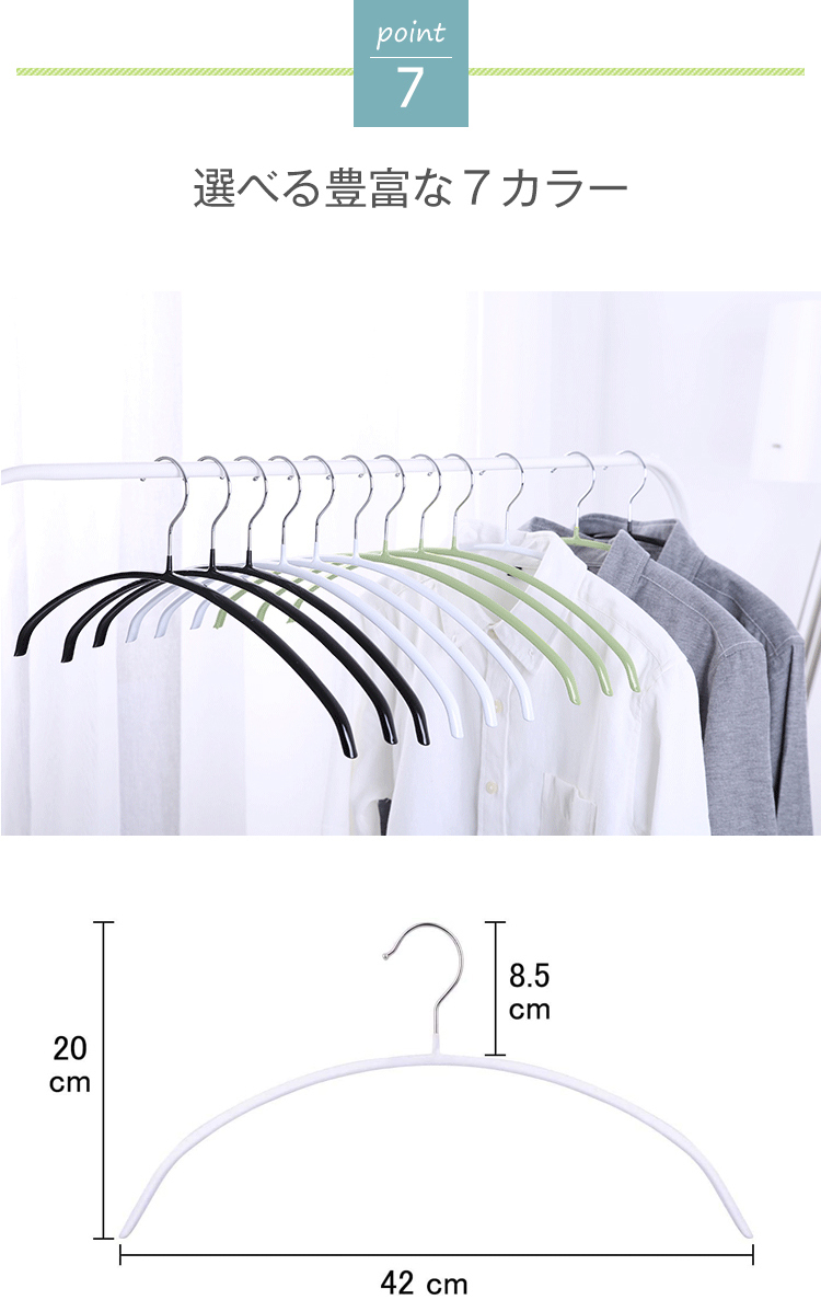 ハンガー すべらない 三日月 20本 30本 50本 セット 42cm 跡がつかない 肩 アーチ ハンガー スリムハンガー 収納 おしゃれ PVCコーティングハンガー 多機能ハンガー 型崩れ防止 滑り止め 変形にくい