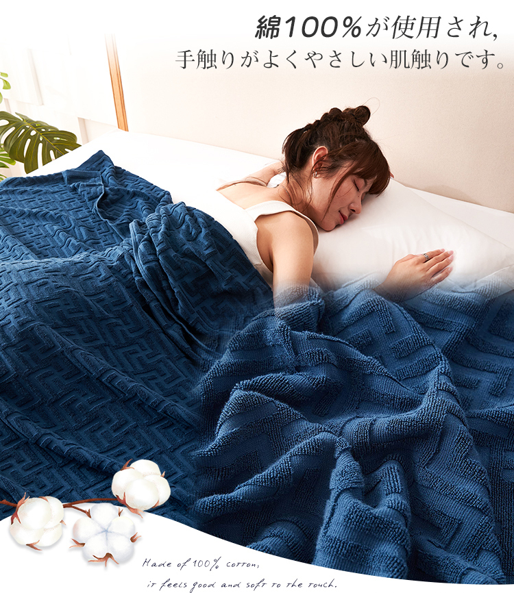 タオルケット シングル ブランケット キルトケット 綿100% 高品質 夏用 厚手 タオル 冷感 コットン クールケット パイルケット エアコンケット エアーケット 綿毛布 おしゃれ マイヤー毛布 肌掛け布団 140*190cm 冷房対策 大判 通気