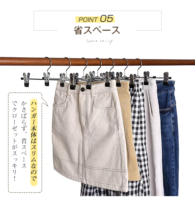 ハンガー ズボン スカート ボトム用 ズボンハンガー スカートハンガー すべらない 10本 20本セット クリップハンガー ステンレス ズボン用 スラックス ボトムハンガー  パンツ タオル  洗濯 収納 洗濯バサミ ピンチ