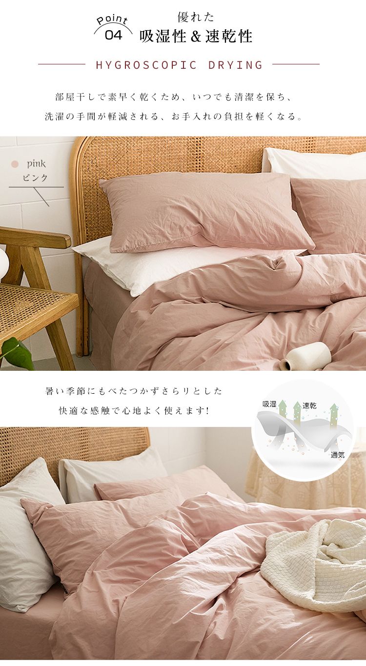 布団カバー 3点セット シングル セミダブル ダブル 4点セット 布団カバーセット 150X210 170X210 190X210 洗いざらし ピーチスキン加工 ベッドカバー カバーセット ふとんカバー シーツ 掛け布団カバー ボックスシーツ 枕カバー