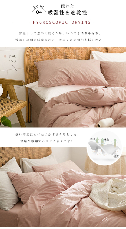 布団カバー 3点セット シングル セミダブル ダブル 4点セット 布団カバーセット 150X210 170X210 190X210 洗いざらし ピーチスキン加工 ベッドカバー カバーセット ふとんカバー シーツ 掛け布団カバー ボックスシーツ 枕カバー