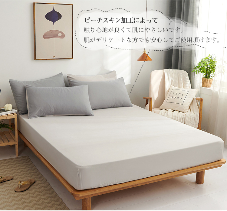 布団カバー 3点セット シングル セミダブル ダブル 3点セット 4点セット 布団カバーセット ベッドカバー カバーセット ふとんカバー シーツ 掛け布団カバー ボックスシーツ 枕カバー ベッド用 ピーチスキン加工 寝具カバー 和式