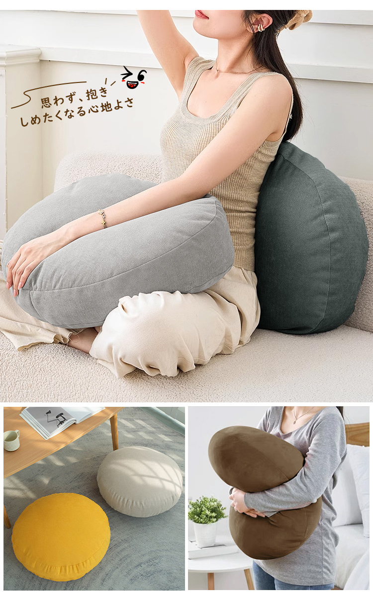 【2サイズ】クッション もちもち 抱き枕 丸型 直径40cm 直径60cm  かわいい 大人可愛い インテリア 丸型 円形 フロアクッション 大きい 座布団 背あてクッション ふわふわ おしゃれ 北欧 マイクロファイバー クッション 背もたれ シンプル