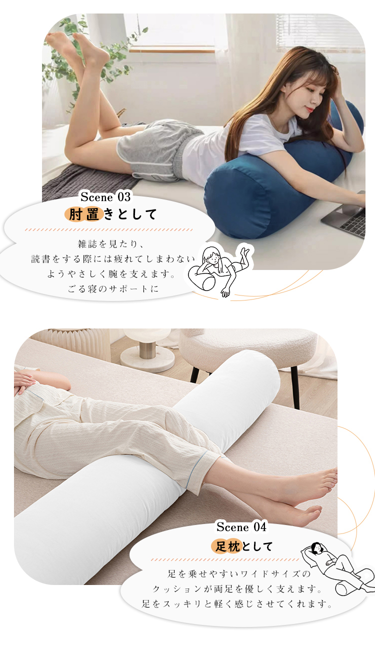 抱き枕 円柱クッション ロング抱き枕 ロング  抱きまくら 円筒型 円柱 筒型 だきまくら 大きい ふわふわ 柔らかい 横向き寝 快眠 男女兼用 気持ちいい 快眠サポート 妊婦 授乳クッション マタニティ 長い枕 まくら 枕 カバー洗える