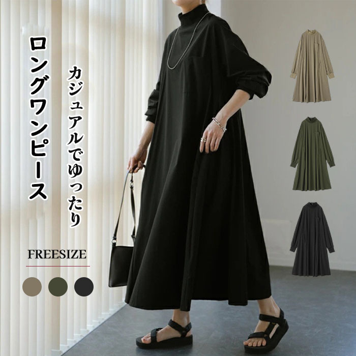 ロングワンピース レディース マキシワンピース マキシワンピ 長袖 ワンピース ロング丈 大きいサイズ 体型カバー ゆったり カジュアル 大人 着痩せ 30代 40代 50代 春 秋 冬 きれいめ