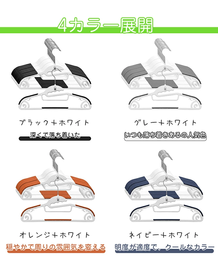 ハンガー　襟が伸びない　型崩れ防止　おしゃれ　洗濯　超強い荷重　30本組　10本組　衣類ハンガー　洗濯ハンガー　すべらない　360度回転式　変形にくい　曲がらない　hanger　スーツ　スリム　多機能　乾湿両用　物干し　衣類収納
