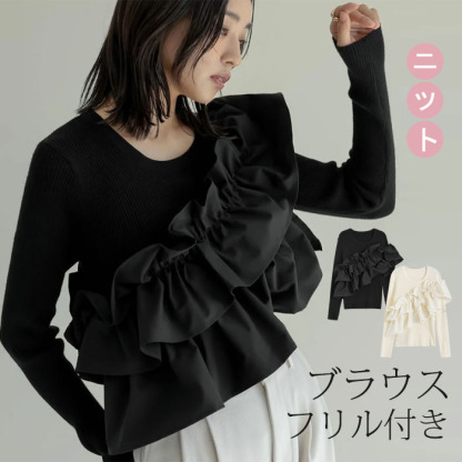 セーター フリル プルオーバー 春 秋 冬 レディース ニットブラウス 暖かめ レイヤード風 カットソー ゆったり 大きいサイズ トレンド チュールドッキングカットソー プルオーバー チュール飾り 長袖 可愛い ビスチェ風